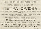 Источник: Газета «Русские ведомости» №154 [16 июля 1869]