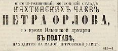 Источник: Газета «Русские ведомости» №155 [17 июля 1869]