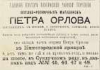 Источник: Газета «Русские ведомости» №158 [20 июля 1869]