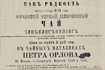 Источник: Газета «Русские ведомости» №125 [12 июня 1871]