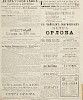 Источник: Газета «Русские ведомости» №274 [18 декабря 1869]