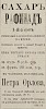 Источник: Газета «Русские ведомости» №139 [29 июня 1871]