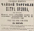 Источник: Газета «Русские ведомости» №141 [2 июля 1871]