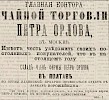 Источник: Газета «Русские ведомости» №143 [4 июля 1871]