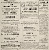 Источник: Газета «Русские ведомости» №152 [15 июля 1871]
