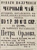 Источник: Газета «Русские ведомости» №153 [16 июля 1871]