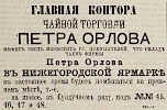 Источник: Газета «Русские ведомости» №157 [21 июля 1871]