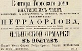Источник: Газета «Русские ведомости» №133 [23 июня 1870]