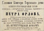 Источник: Газета «Русские ведомости» №146 [9 июля 1870]