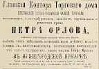 Источник: Газета «Русские ведомости» №148 [11 июля 1870]