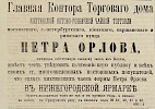 Источник: Газета «Русские ведомости» №158 [24 июля 1870]