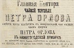 Источник: Газета «Русские ведомости» №138 [25 июня 1872]