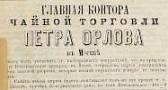 Источник: Газета «Русские ведомости» №276 [23 декабря 1870]