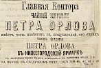 Источник: Газета «Русские ведомости» №149 [9 июля 1872]