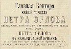 Источник: Газета «Русские ведомости» №153 [14 июля 1872]