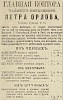 Источник: Газета «Русские ведомости» №194 [8 сентября 1873]