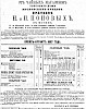 Реклама в «Московские ведомости» №94 [1867]