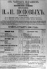 Реклама в «Московские ведомости» №196 [1865]