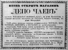 Реклама в «Московские ведомости» №251 [1863]