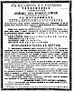 Реклама, газета «Московские ведомости» №100 [1872]