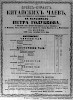 Реклама в «Московские ведомости» №233 [1865]