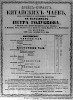 Реклама, газета «Московские ведомости» №233 [1865]