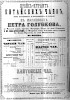Реклама, газета «Московские ведомости» №282 [1863]