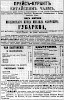 Реклама в «Московские ведомости» №103 [1865]