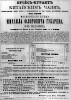 Реклама в «Московские ведомости» №233 [1869]