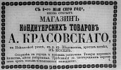 Реклама в «Московские ведомости» №113 [1865]