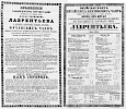 Реклама, газета «Русский инвалид» №113 [1864]