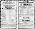 Реклама, газета «Русский инвалид» №233 [1864]