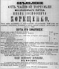 Реклама в «Московские ведомости» №169 [1863]