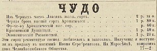 Источник: Газета «Русские ведомости» №15 [18 января 1868]