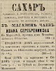 Источник: Газета «Русские ведомости» №61 [17 марта 1870]