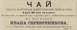 Источник: Газета «Русские ведомости» №183 [22 августа 1868]