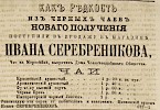 Источник: Газета «Русские ведомости» №102 [14 мая 1869]