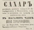 Источник: Газета «Русские ведомости» №184 [23 августа 1869]