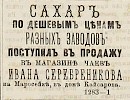 Источник: Газета «Русские ведомости» №248 [14 ноября 1869]