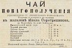 Источник: Газета «Русские ведомости» №249 [16 ноября 1869]