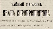 Источник: Газета «Русские ведомости» №263 [2 декабря 1871]