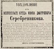 Источник: Газета «Русские ведомости» №277 [19 декабря 1871]