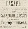 Источник: Газета «Русские ведомости» №122 [10 июня 1870]