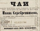 Источник: Газета «Русские ведомости» №244 [8 ноября 1872]