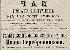 Источник: Газета «Русские ведомости» №253 [19 ноября 1872]
