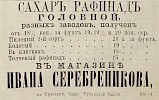 Источник: Газета «Русские ведомости» №268 [13 декабря 1873]