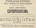 Источник: Газета «Русские ведомости» №37 [16 февраля 1874]