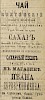 Источник: Газета «Русские ведомости» №217 [9 октября 1875]