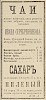 Источник: Газета «Русские ведомости» №101 [24 апреля 1876]