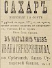 Источник: Газета «Русские ведомости» №139 [5 июня 1876]